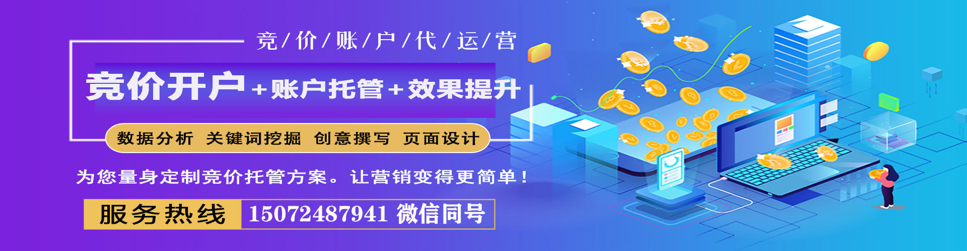 沧源百度广告竞价