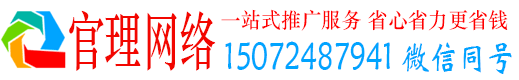 沧源官理推广信息流