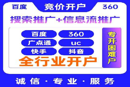 竞价推广案例：小投入大回报的成功之道